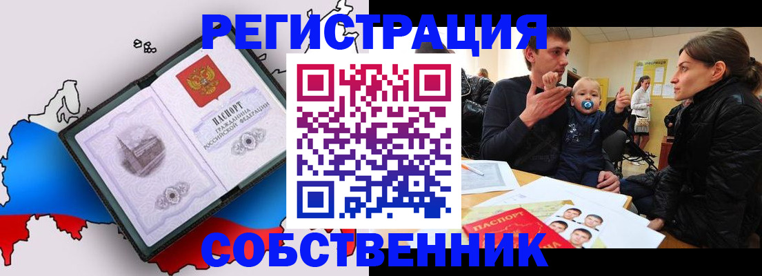 прописка для военкомата в Бикине