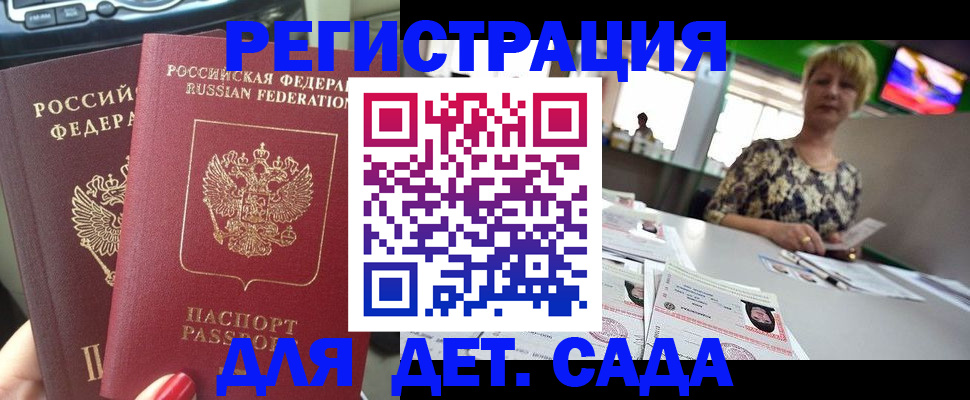 прописка в квартире в Бикине